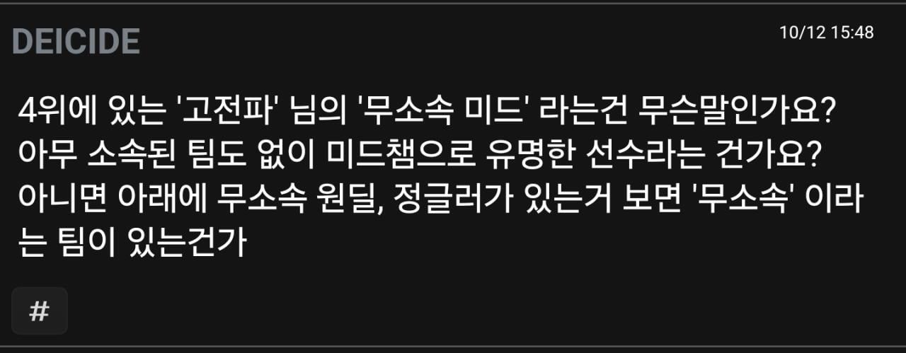 인터넷에서 '고전파' 페이커가 최초 언급되던 시기 jpg | 인스티즈