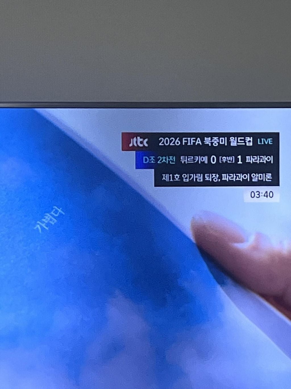 JTBC 실시간 자막 ㅋㅋㅋㅋㅋㅋ | 인스티즈