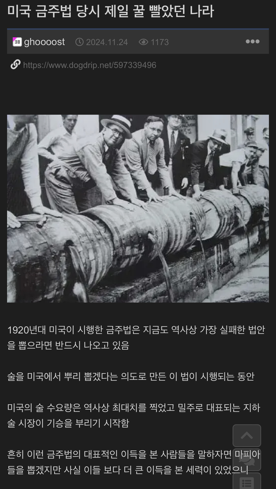 미국의 금주법으로 제일 꿀 빨았던 나라 | 인스티즈