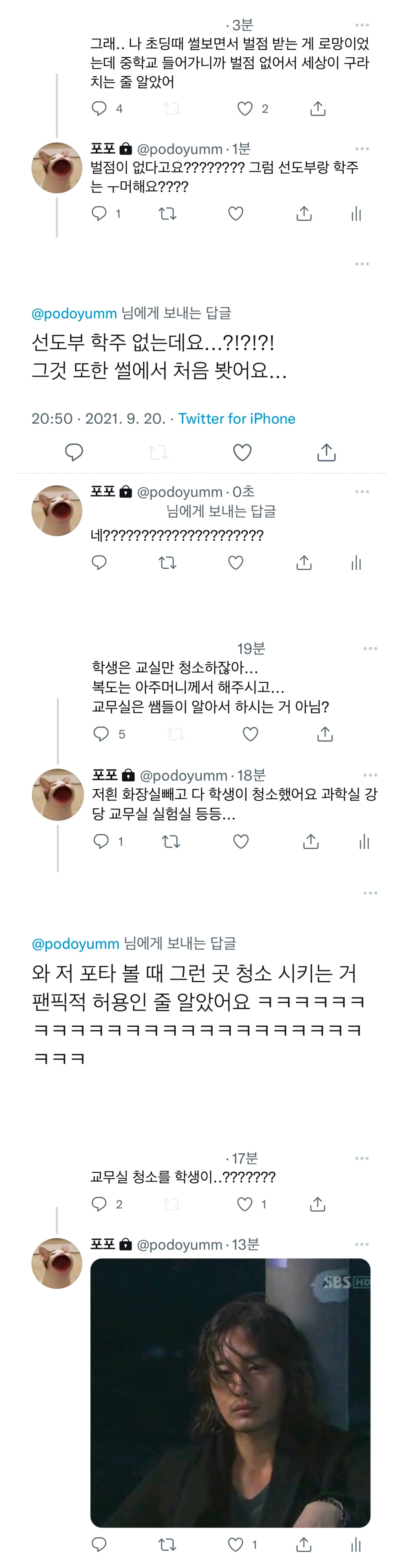 학교 교무실 청소 시키는거 팬픽적 허용인 줄 알았어요ㅋㅋㅋ | 인스티즈