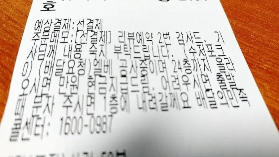 엘베 고장났는데 배달시킨 사람 | 인스티즈