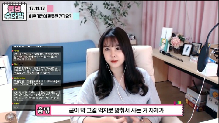 윰댕)이혼가정이 잘못된건가요? | 인스티즈