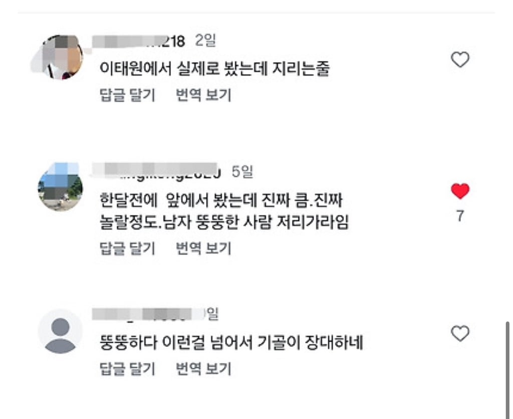 살 많이 빠진 것 같은 풍자 | 인스티즈