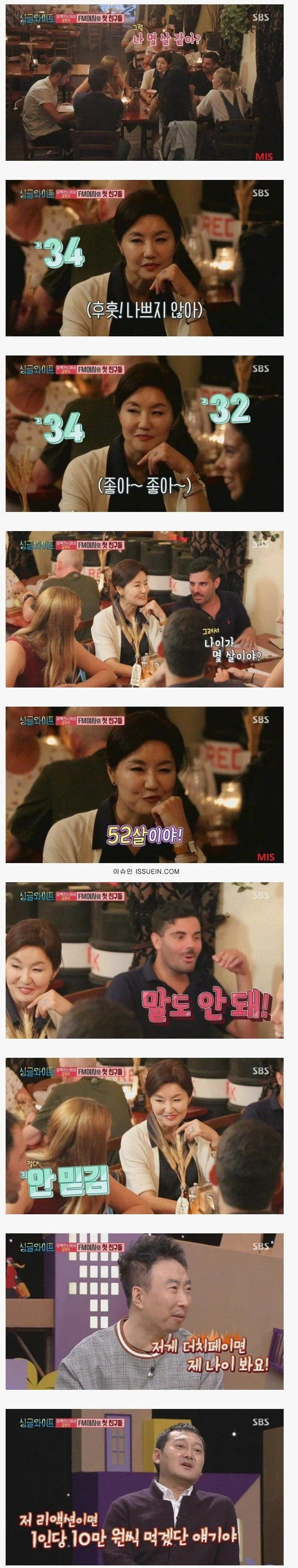 나이 제대로 보는 방법 | 인스티즈