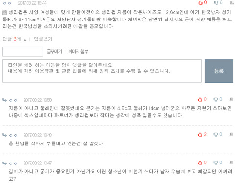 딸아이가 생리컵을 써보고 싶대요 | 인스티즈