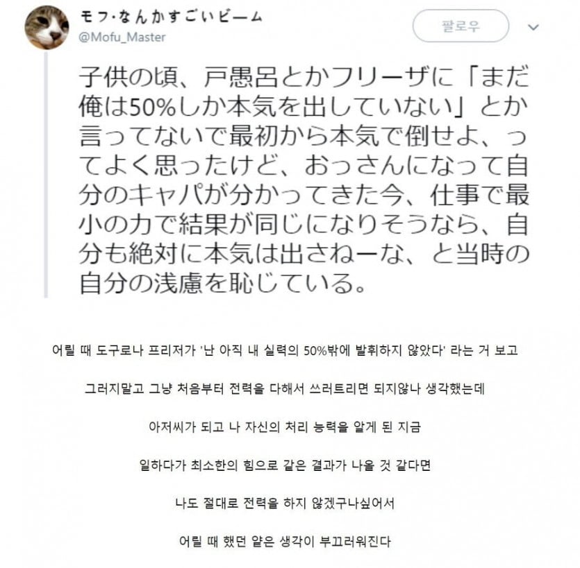 악당들이 전력을 다하지 않는 이유 | 인스티즈
