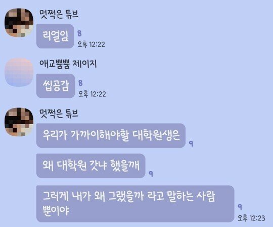 멀리해야 할 대학원생과 가까이 해도 되는 대학원생 구분법 | 인스티즈
