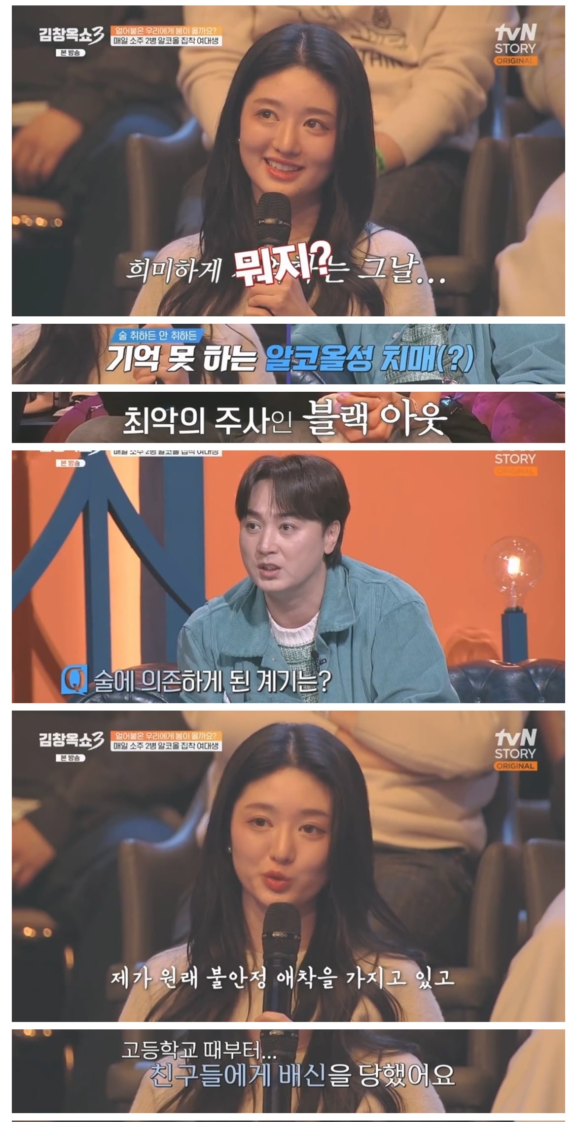 매일 소주 두 병을 마셔야 버틸 수 있다는 한 여대생 | 인스티즈