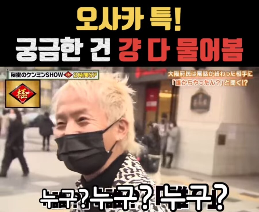 궁금한건 무조건 물어본다는 오사카 사람들 | 인스티즈