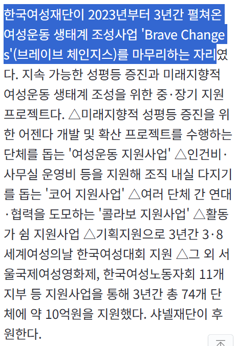 젠더폭력·기후정의·이주인권...멈추지 않는 여성운동, 3년의 버팀목이 되다 | 인스티즈