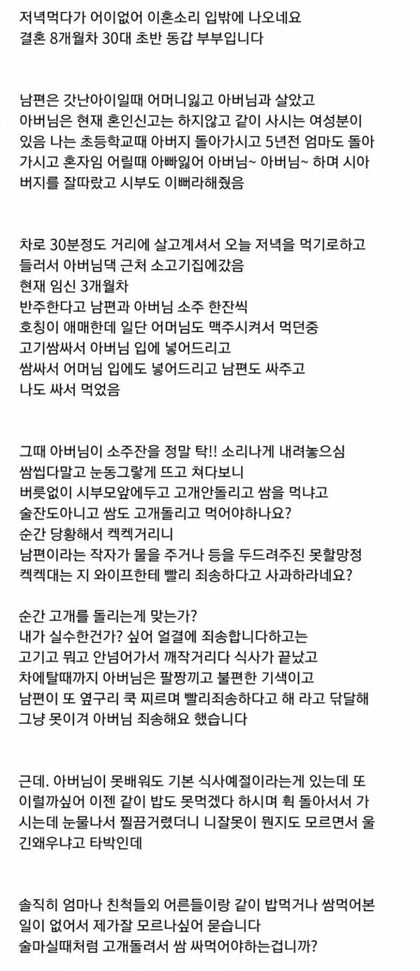 쌈 사먹는 예절 | 인스티즈