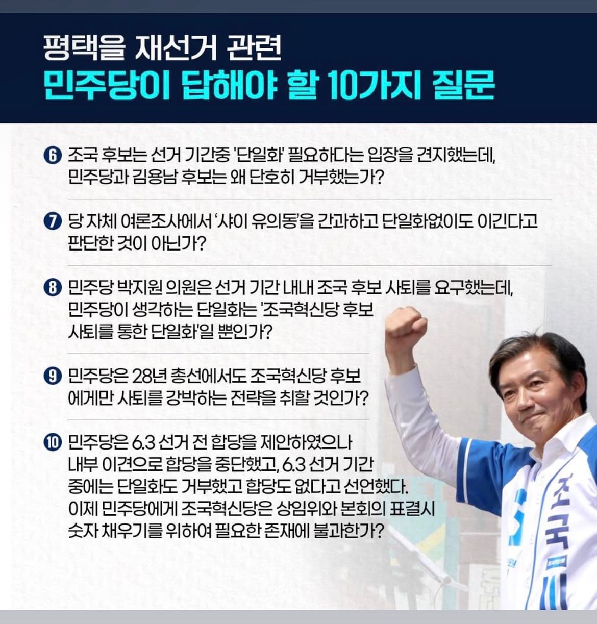 조국혁신당 "한찬식민정수석 반개혁적전력 매우 우려" | 인스티즈