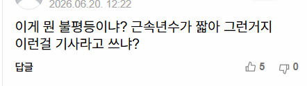 여성 국민연금 수급액, 남성의 절반도 안 된다…"구조적 불평등 탓” | 인스티즈