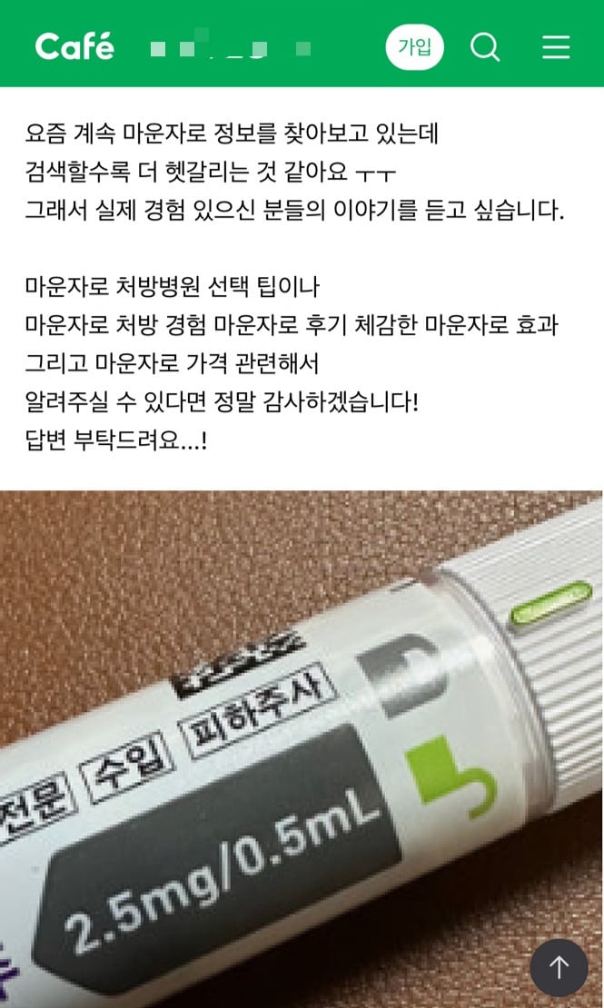 몇년 전부터 유행하는 네이버 카페 바이럴 템플릿 | 인스티즈