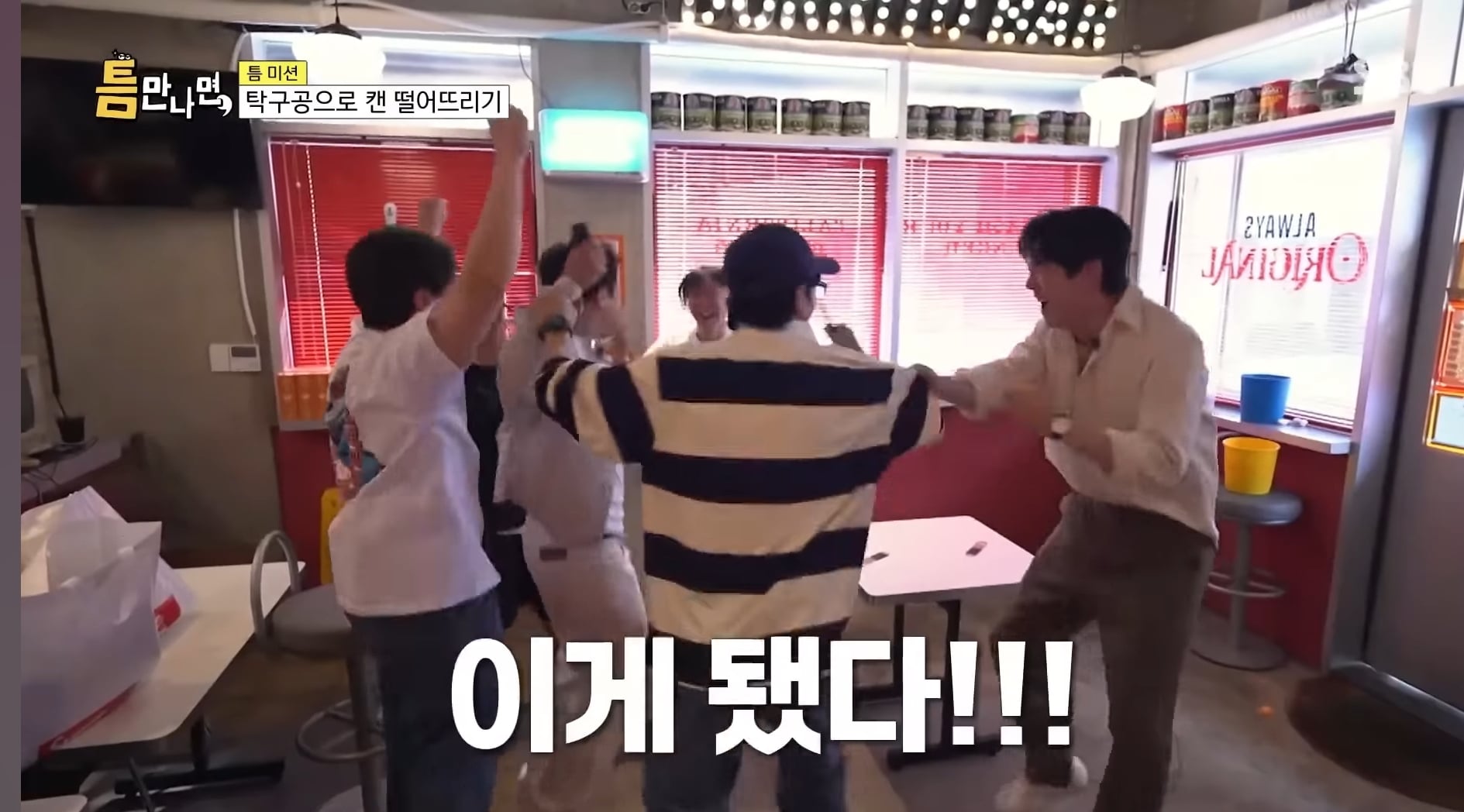 유재석이 요즘 가장 행복해 보이는 예능 | 인스티즈