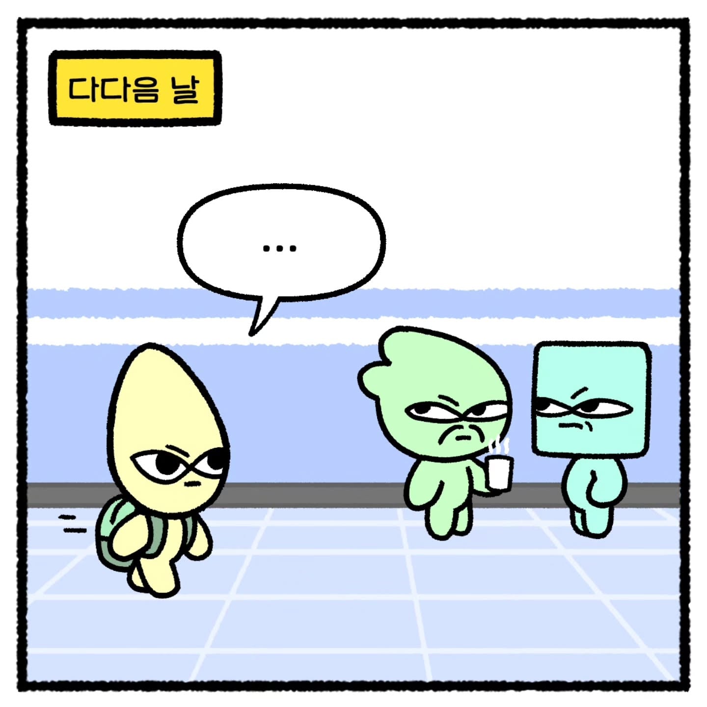 요즘 신입들이 인사를 안하는.Manhwa | 인스티즈