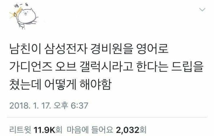 삼성전자 경비원을 영어로 뭔지 아시나요? | 인스티즈