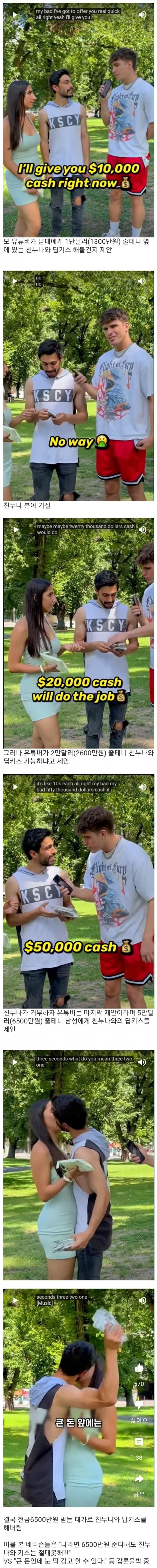 6500만원 받고 혈육이랑 딥키스하기 vs 그냥 살기 | 인스티즈