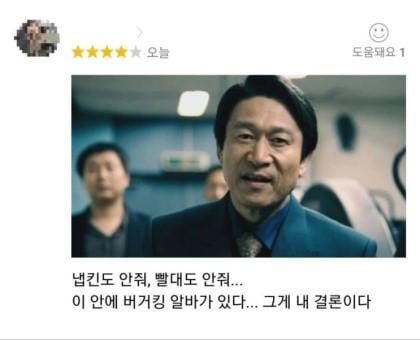 맥도날드 배달받고 빡친 리뷰 | 인스티즈