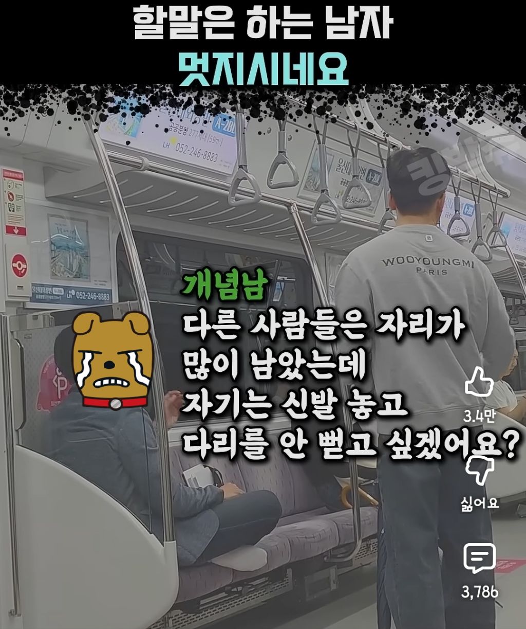 임산부석에 앉아있는 아저씨한테 할말은 하는 사람 | 인스티즈