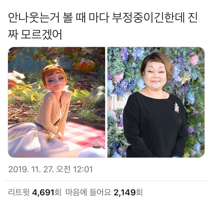 겨울왕국 안나 닮은꼴 | 인스티즈