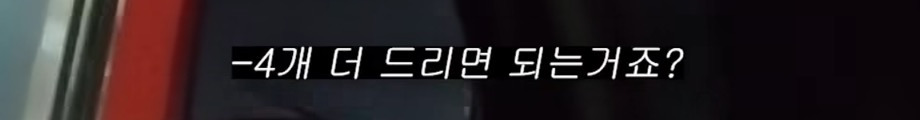 맥도날드 드라이브스루에서 앞 차랑 똑같은 거 달라고 하기 | 인스티즈