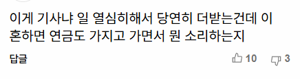 여성 국민연금 수급액, 남성의 절반도 안 된다…"구조적 불평등 탓” | 인스티즈
