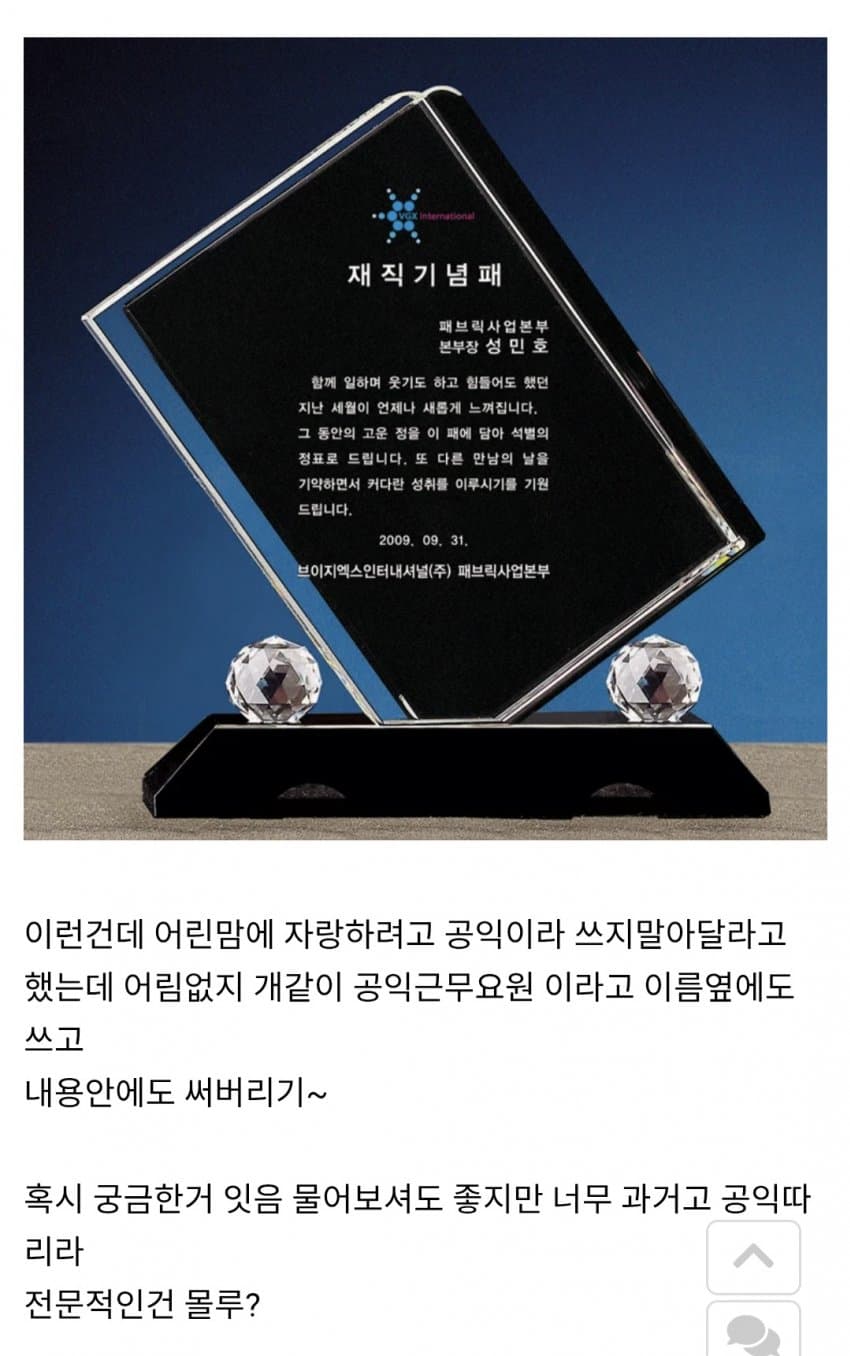 오싹오싹 국과수 공익 | 인스티즈