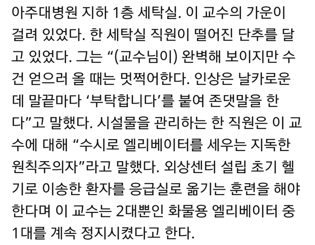 이국종 교수님에 대한 모든것을 알고 싶은사람!! 여기여기붙어라! +(이국종교수님계좌 포함) 다 드루와..!!!인간 이국종 의사이국종 웃는이국종..다있다 | 인스티즈