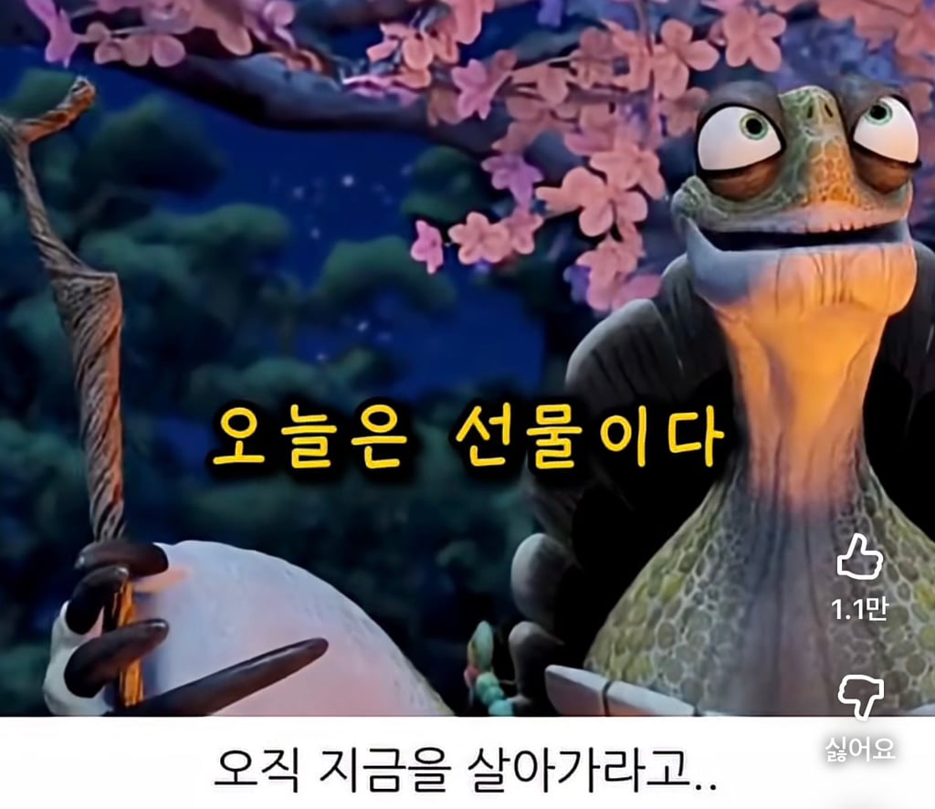 마스터 우그웨이 "우울해 하는 이유가 뭐지?” | 인스티즈