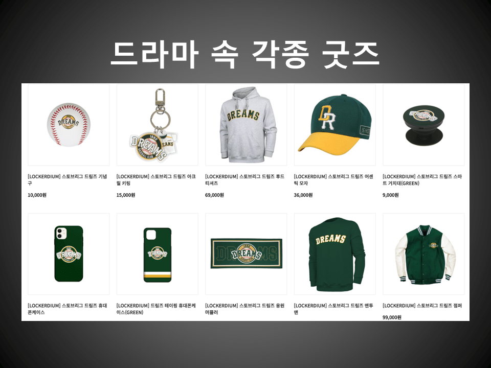 아직도 '이거' 때문에 거른다는 사람이 많은 드라마 | 인스티즈