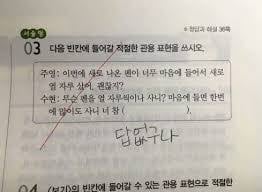 초딩들의 개웃긴 시험 답안지 모음 | 인스티즈