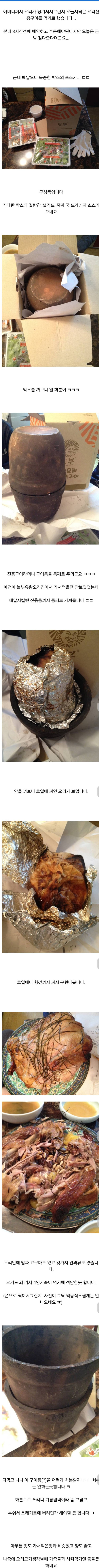 흔하지 않은 배달음식 | 인스티즈