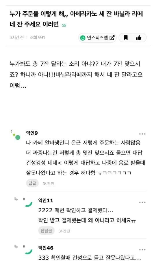 매장에 키오스크가 필요한 이유 | 인스티즈