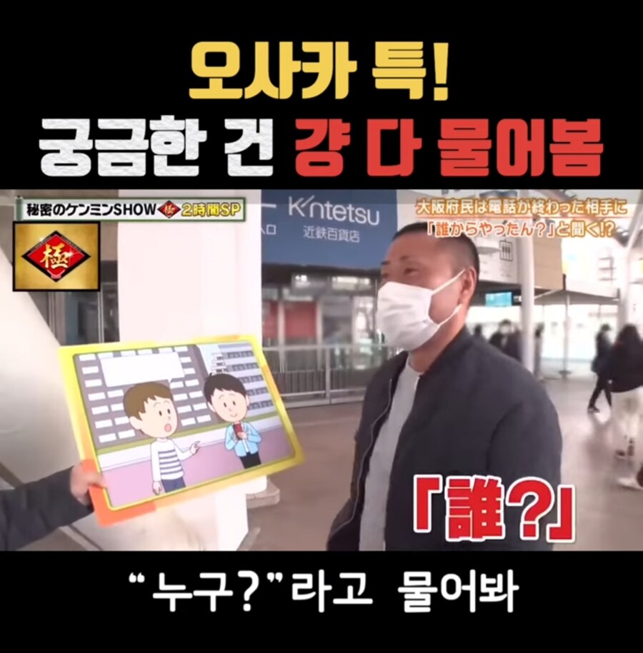 궁금한건 무조건 물어본다는 오사카 사람들 | 인스티즈