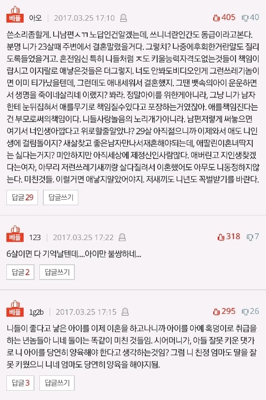 이혼하는데 저랑 남편 둘다 애 맡기 싫은 상태입니다 | 인스티즈