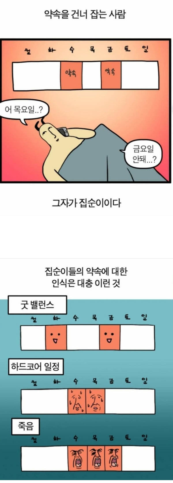 집돌이 집순이 대공감 | 인스티즈