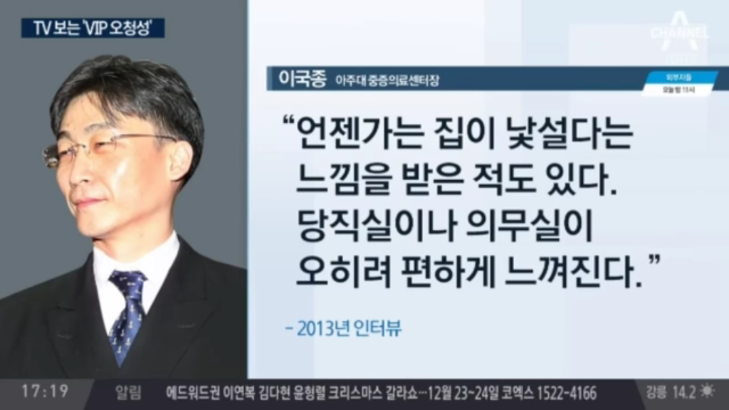 이국종 교수님에 대한 모든것을 알고 싶은사람!! 여기여기붙어라! +(이국종교수님계좌 포함) 다 드루와..!!!인간 이국종 의사이국종 웃는이국종..다있다 | 인스티즈