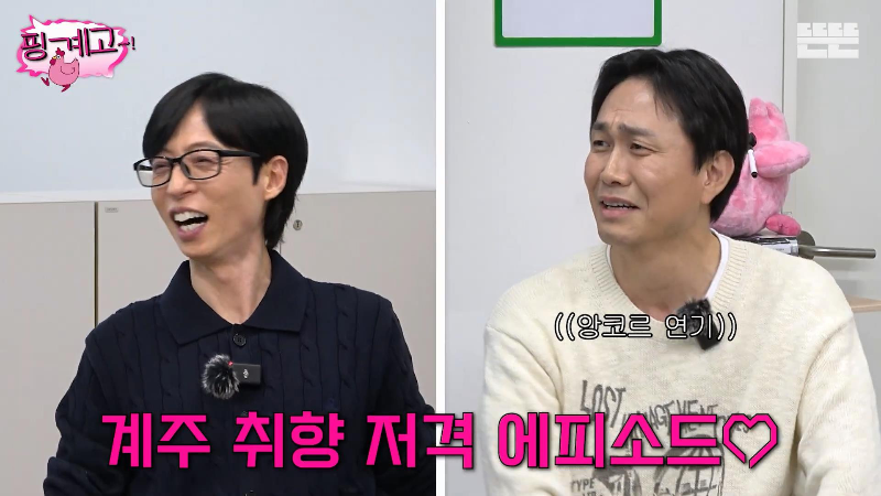 [핑계고] 쪽대본으로 드라마 촬영하면 생기는 일 | 인스티즈