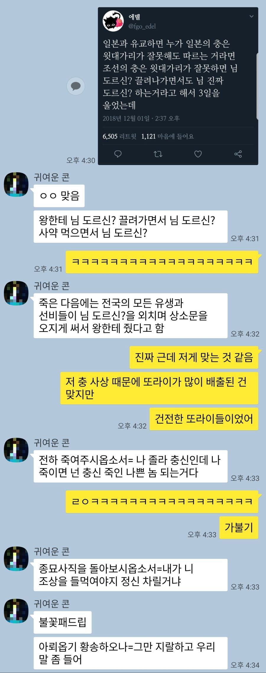 조선시대 신하들의 말 해석 | 인스티즈