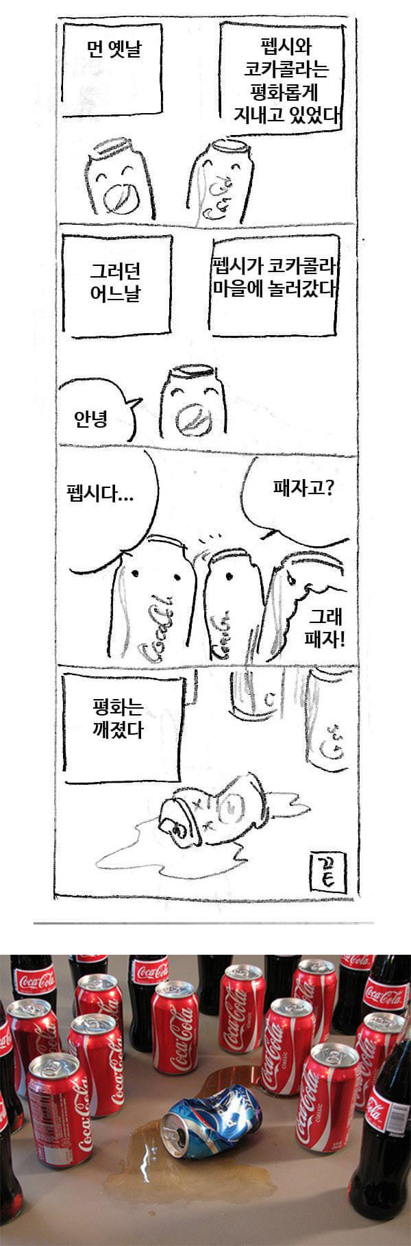 펩시랑 코카콜라 사이 안 좋아진 이유 | 인스티즈