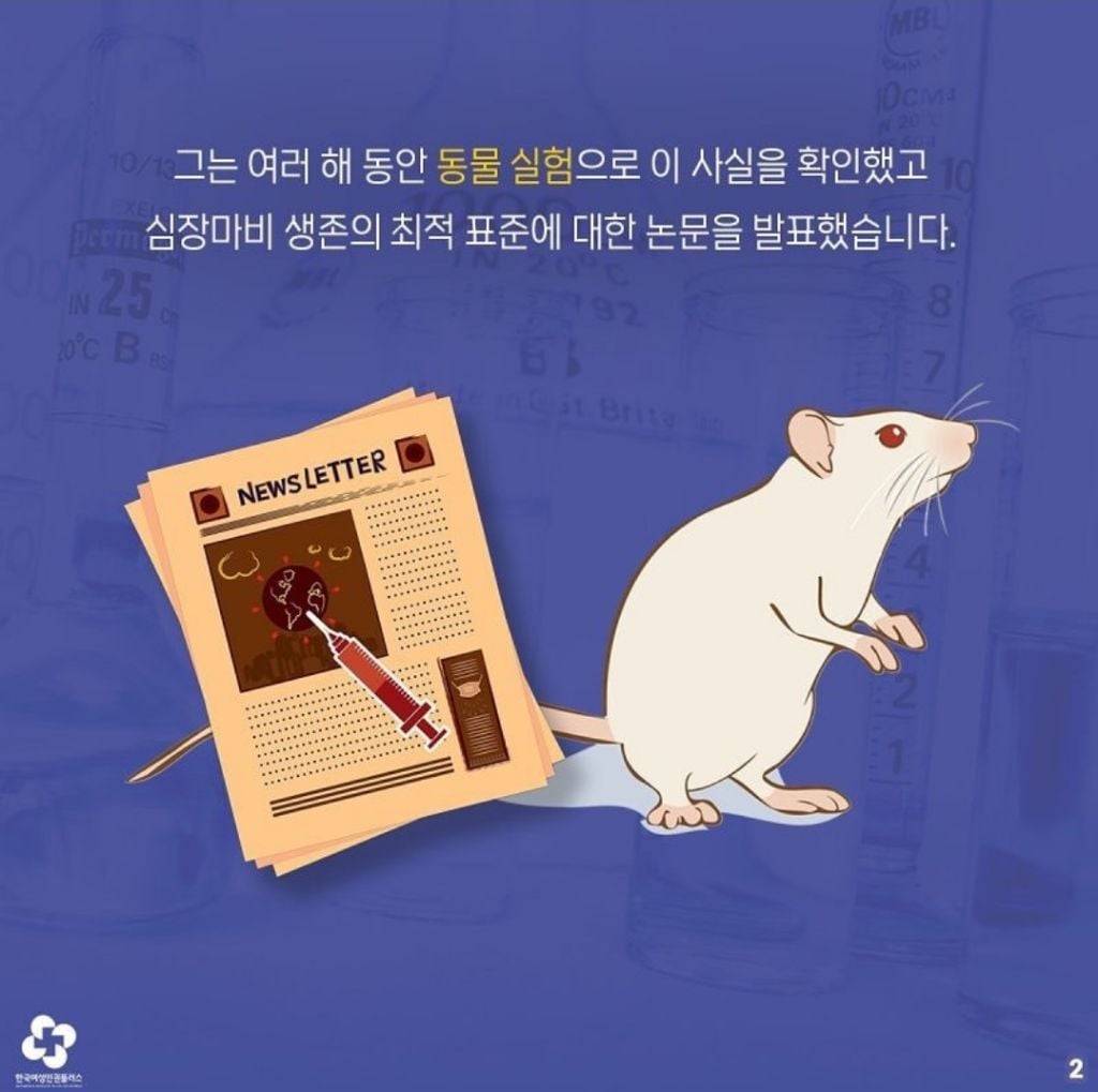 연구자들이 수컷 쥐로만 실험을 한 이유.jpg | 인스티즈