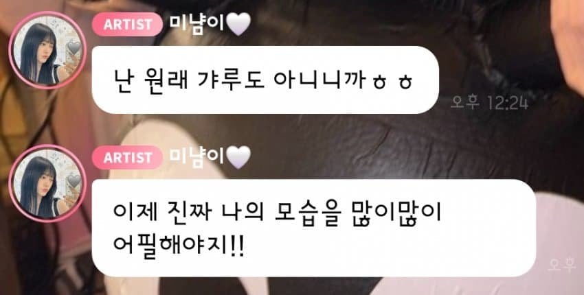 미나미 갸루 손절 | 인스티즈