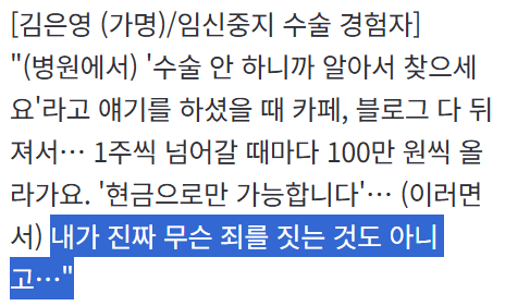 '병원 대신 브로커'7년째 방치된 임신중지 관리 | 인스티즈