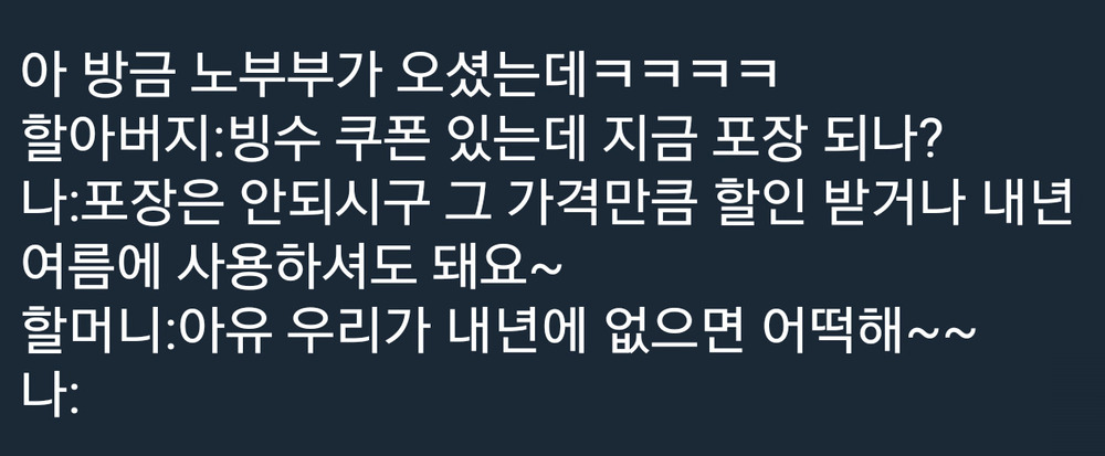 함부로 웃으면 안 될 것 같은 아슬아슬한 개그가 취향이라 곤란 | 인스티즈