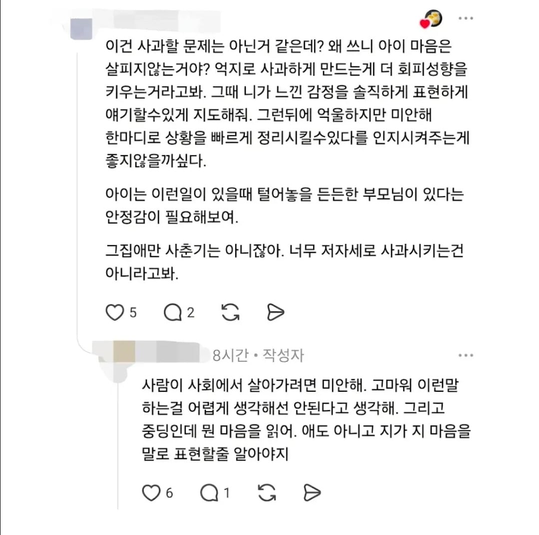 어제 중1 첫째 담임선생님께 전화가 왔다 | 인스티즈