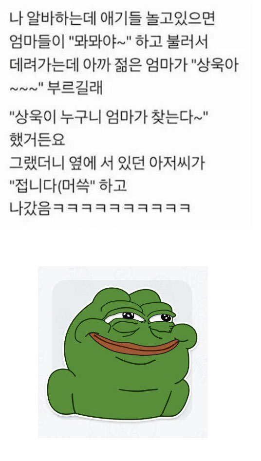 상욱이가 누구니? | 인스티즈