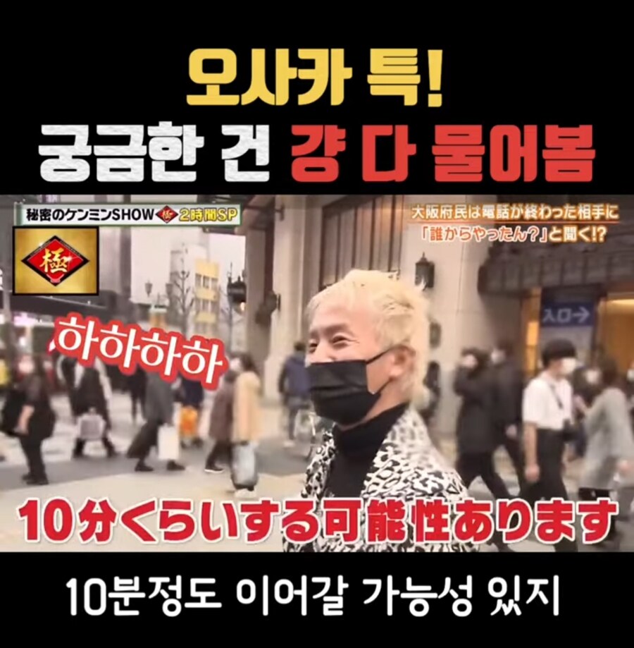 궁금한건 무조건 물어본다는 오사카 사람들 | 인스티즈