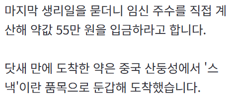 '병원 대신 브로커'7년째 방치된 임신중지 관리 | 인스티즈