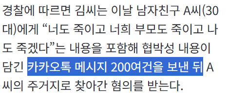 "가해자 접근 알림 하루 100번"…전 연인 스토킹 40대 징역 2년6월 구형 | 인스티즈